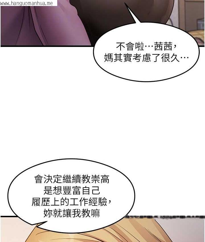 韩国漫画尻试之神学习法韩漫_尻试之神学习法-第27话-做回崇高专属淫师在线免费阅读-韩国漫画-第71张图片