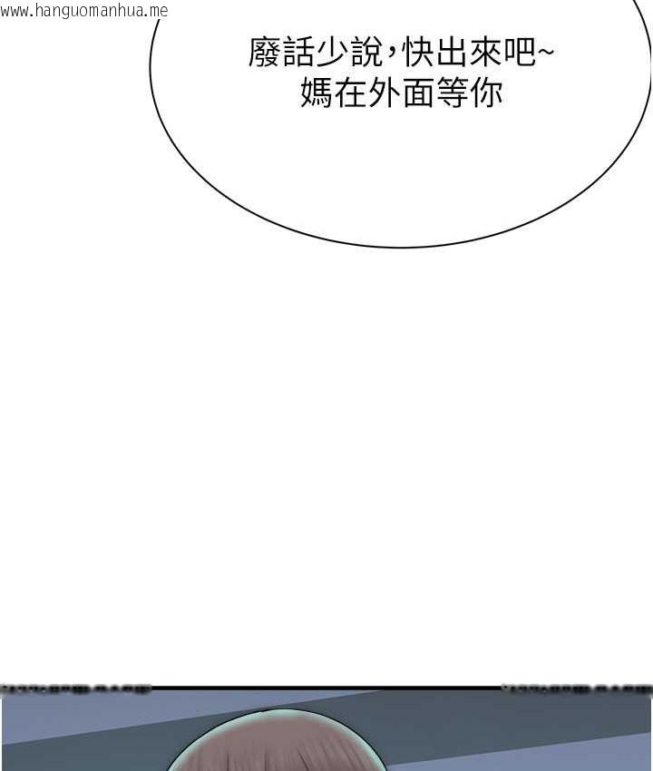 韩国漫画继母的香味韩漫_继母的香味-第66话-难以抑制的思念在线免费阅读-韩国漫画-第140张图片