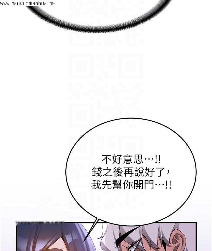 韩国漫画抢女友速成班韩漫_抢女友速成班-第59话-请先用肉棒「付款」在线免费阅读-韩国漫画-第62张图片