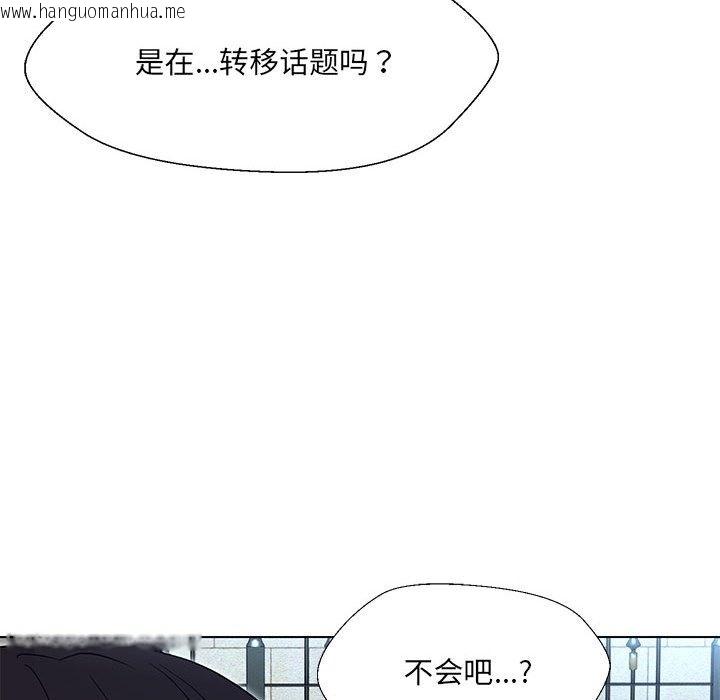 韩国漫画嫁入豪门的老师韩漫_嫁入豪门的老师-第24话在线免费阅读-韩国漫画-第86张图片