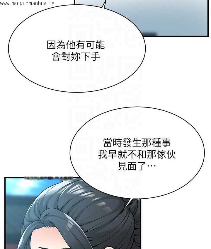 韩国漫画街头干架王韩漫_街头干架王-第57话-才刚开始你就要射啦?在线免费阅读-韩国漫画-第76张图片