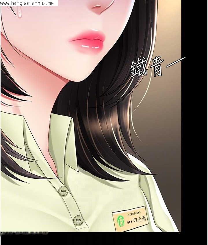 韩国漫画复仇母女丼韩漫_复仇母女丼-第70话-妳不想我吗…?在线免费阅读-韩国漫画-第44张图片