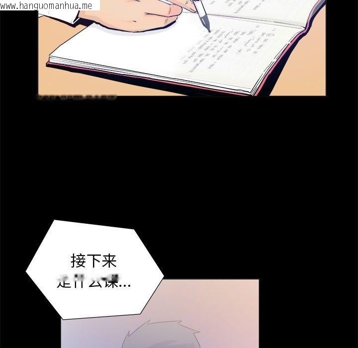 韩国漫画撩妹笔记本韩漫_撩妹笔记本-第3话在线免费阅读-韩国漫画-第5张图片