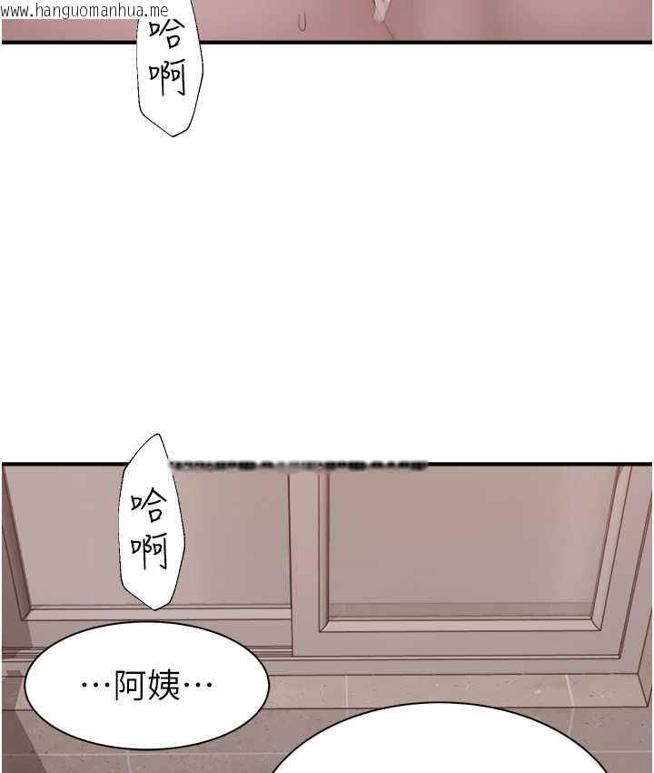 韩国漫画继母的香味韩漫_继母的香味-第66话-难以抑制的思念在线免费阅读-韩国漫画-第3张图片