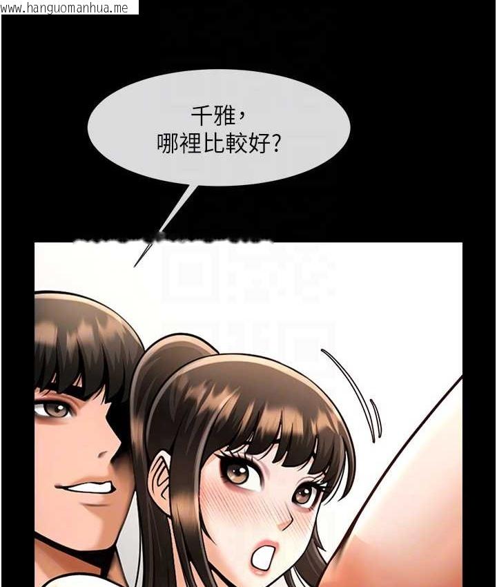 韩国漫画炸裂吧!巨棒韩漫_炸裂吧!巨棒-第45话-在外人面前被插到肛门高潮在线免费阅读-韩国漫画-第85张图片