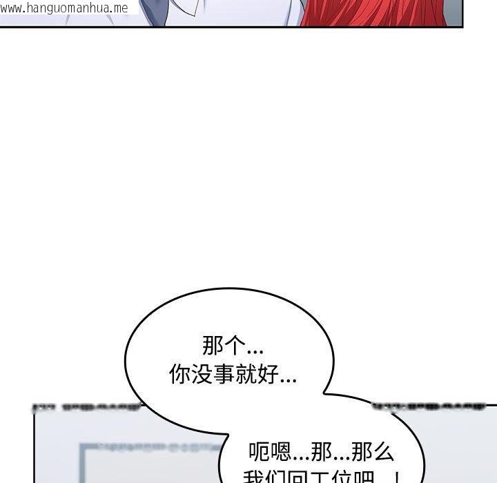 韩国漫画在公司偷偷爱韩漫_在公司偷偷爱-第18话在线免费阅读-韩国漫画-第133张图片