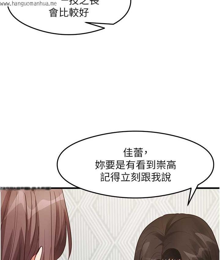 韩国漫画尻试之神学习法韩漫_尻试之神学习法-第27话-做回崇高专属淫师在线免费阅读-韩国漫画-第10张图片