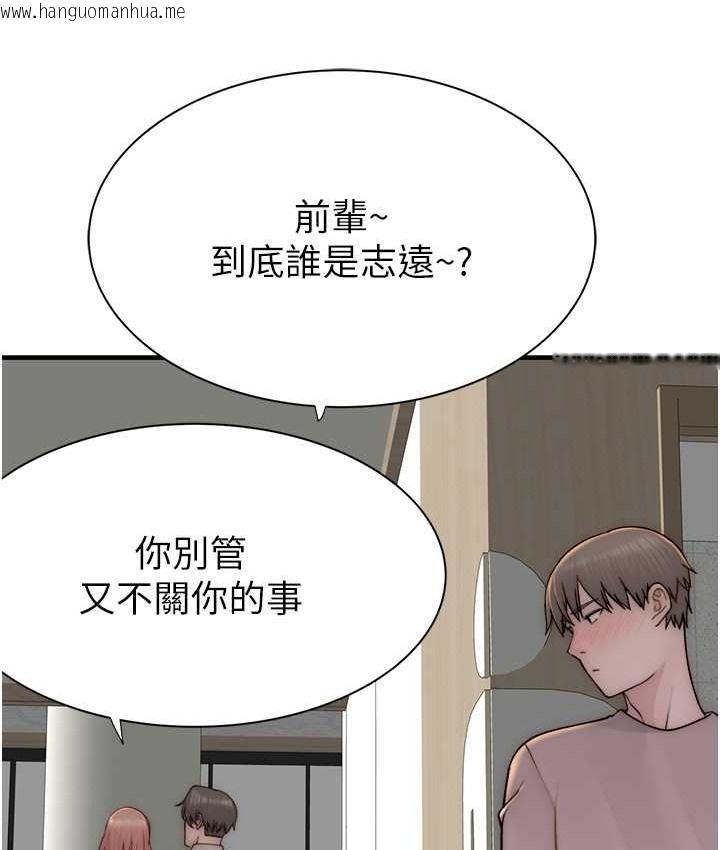 韩国漫画继母的香味韩漫_继母的香味-第66话-难以抑制的思念在线免费阅读-韩国漫画-第73张图片