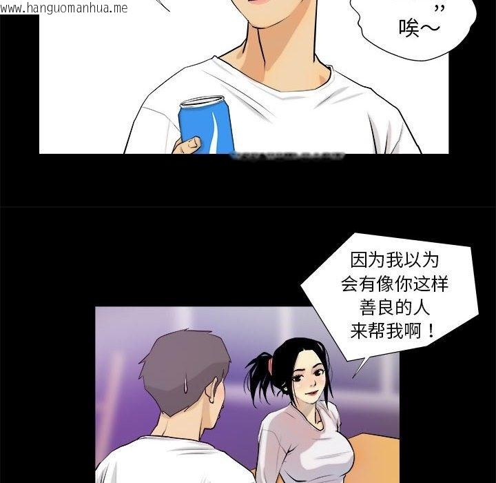 韩国漫画撩妹笔记本韩漫_撩妹笔记本-第3话在线免费阅读-韩国漫画-第66张图片