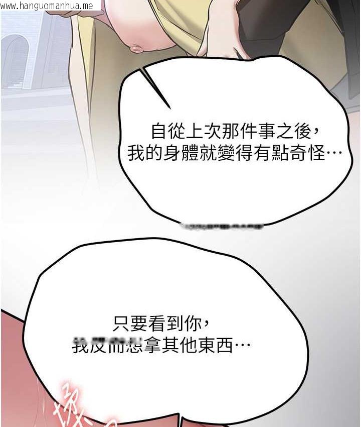 韩国漫画抢女友速成班韩漫_抢女友速成班-第59话-请先用肉棒「付款」在线免费阅读-韩国漫画-第40张图片