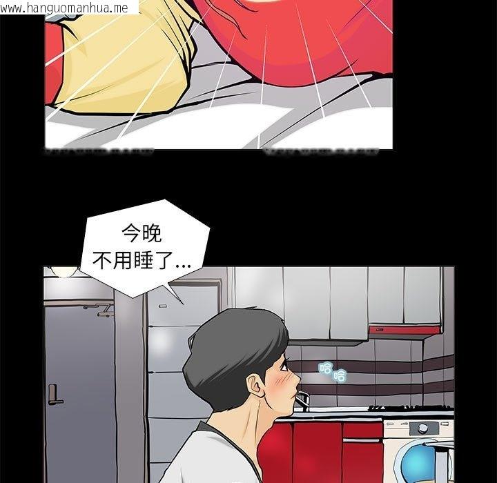 韩国漫画撩妹笔记本韩漫_撩妹笔记本-第2话在线免费阅读-韩国漫画-第13张图片