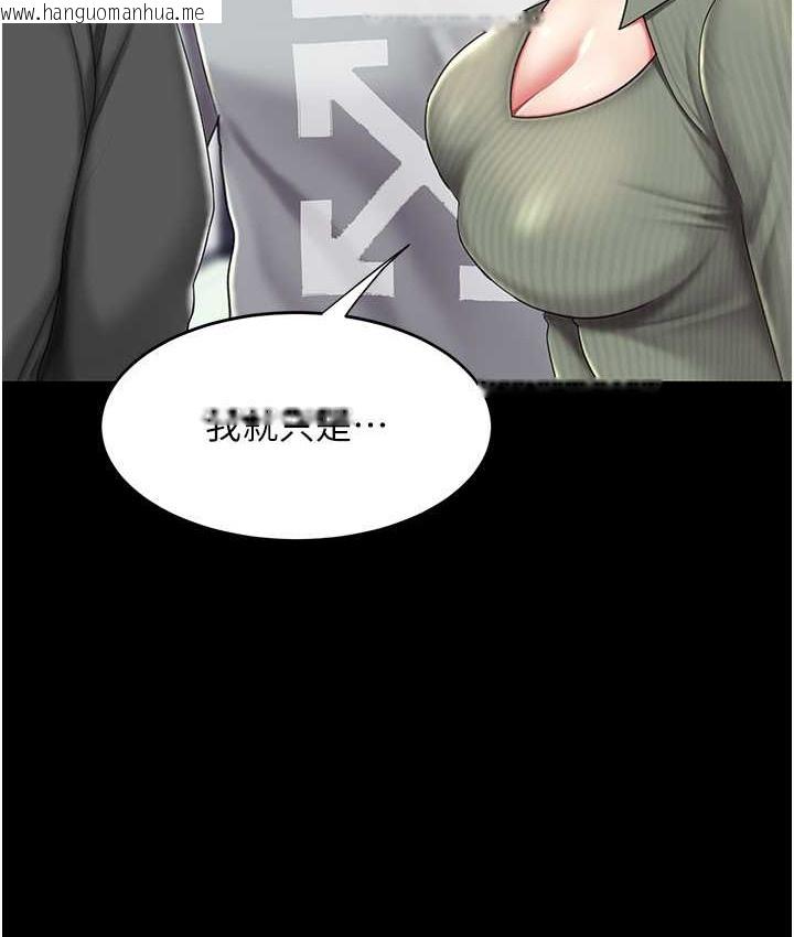 韩国漫画复仇母女丼韩漫_复仇母女丼-第70话-妳不想我吗…?在线免费阅读-韩国漫画-第117张图片