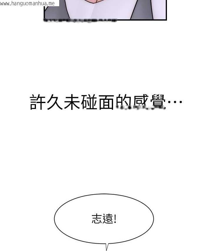 韩国漫画继母的香味韩漫_继母的香味-第66话-难以抑制的思念在线免费阅读-韩国漫画-第161张图片