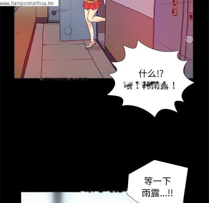 韩国漫画撩妹笔记本韩漫_撩妹笔记本-第2话在线免费阅读-韩国漫画-第55张图片