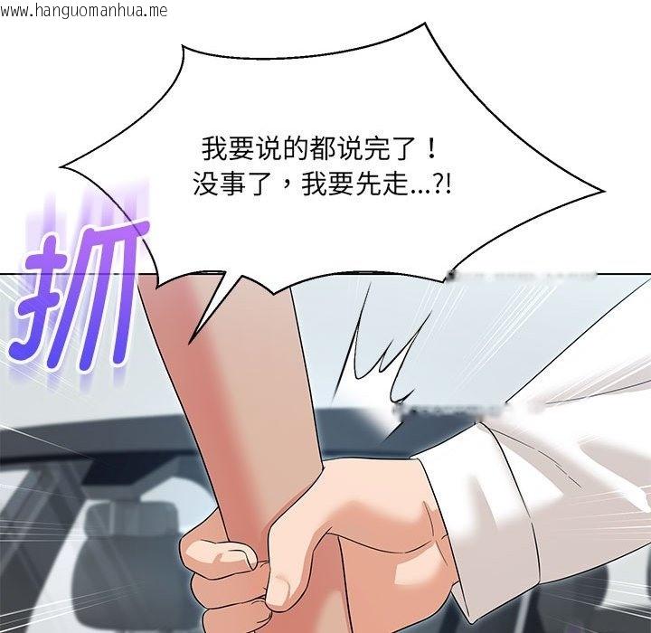 韩国漫画嫁入豪门的老师韩漫_嫁入豪门的老师-第24话在线免费阅读-韩国漫画-第126张图片