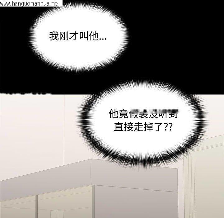 韩国漫画在公司偷偷爱韩漫_在公司偷偷爱-第18话在线免费阅读-韩国漫画-第37张图片