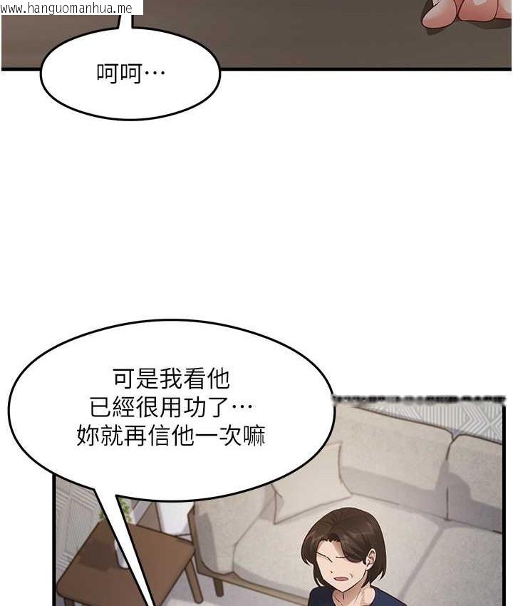 韩国漫画尻试之神学习法韩漫_尻试之神学习法-第27话-做回崇高专属淫师在线免费阅读-韩国漫画-第6张图片