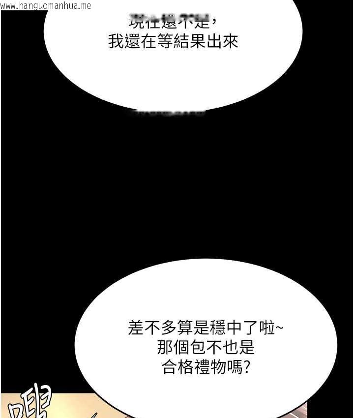 韩国漫画复仇母女丼韩漫_复仇母女丼-第70话-妳不想我吗…?在线免费阅读-韩国漫画-第35张图片