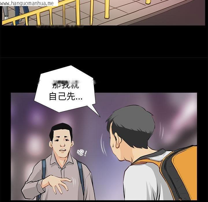 韩国漫画撩妹笔记本韩漫_撩妹笔记本-第1话在线免费阅读-韩国漫画-第59张图片