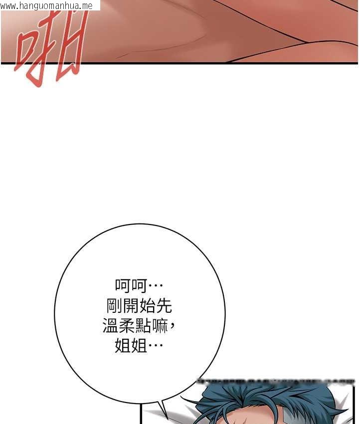 韩国漫画街头干架王韩漫_街头干架王-第57话-才刚开始你就要射啦?在线免费阅读-韩国漫画-第16张图片