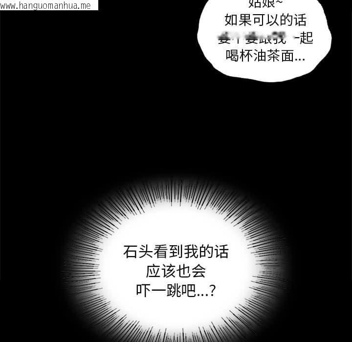 韩国漫画小姐韩漫_小姐-第35话在线免费阅读-韩国漫画-第17张图片