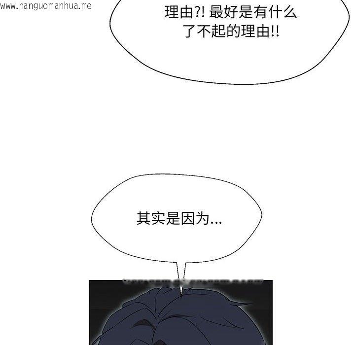 韩国漫画嫁入豪门的老师韩漫_嫁入豪门的老师-第24话在线免费阅读-韩国漫画-第131张图片