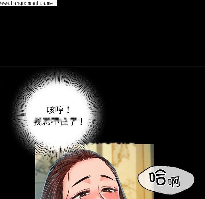 韩国漫画小姐韩漫_小姐-第35话在线免费阅读-韩国漫画-第143张图片