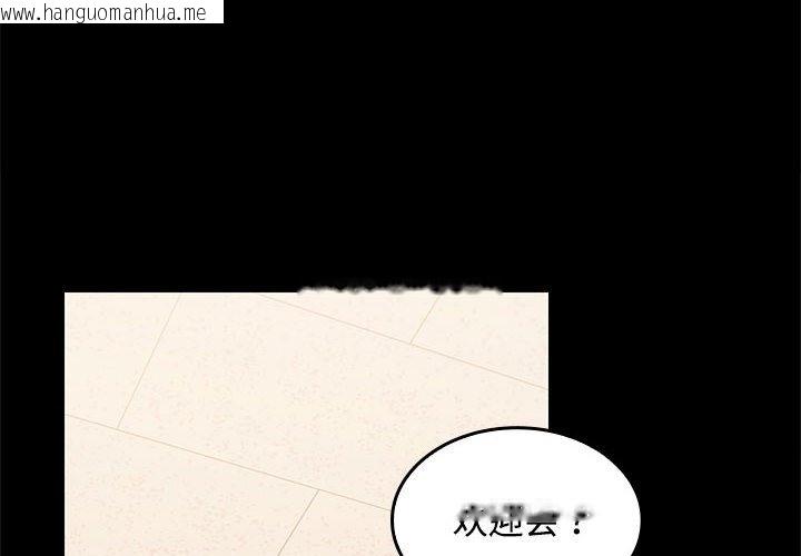 韩国漫画在公司偷偷爱韩漫_在公司偷偷爱-第18话在线免费阅读-韩国漫画-第2张图片