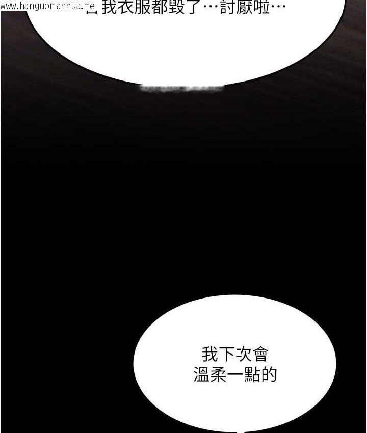 韩国漫画复仇母女丼韩漫_复仇母女丼-第70话-妳不想我吗…?在线免费阅读-韩国漫画-第5张图片