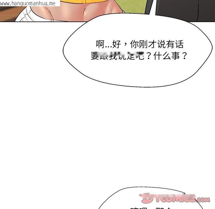 韩国漫画嫁入豪门的老师韩漫_嫁入豪门的老师-第24话在线免费阅读-韩国漫画-第66张图片