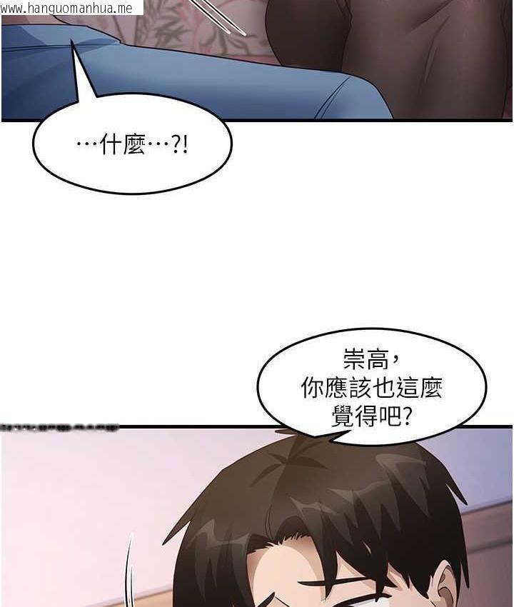 韩国漫画尻试之神学习法韩漫_尻试之神学习法-第27话-做回崇高专属淫师在线免费阅读-韩国漫画-第48张图片