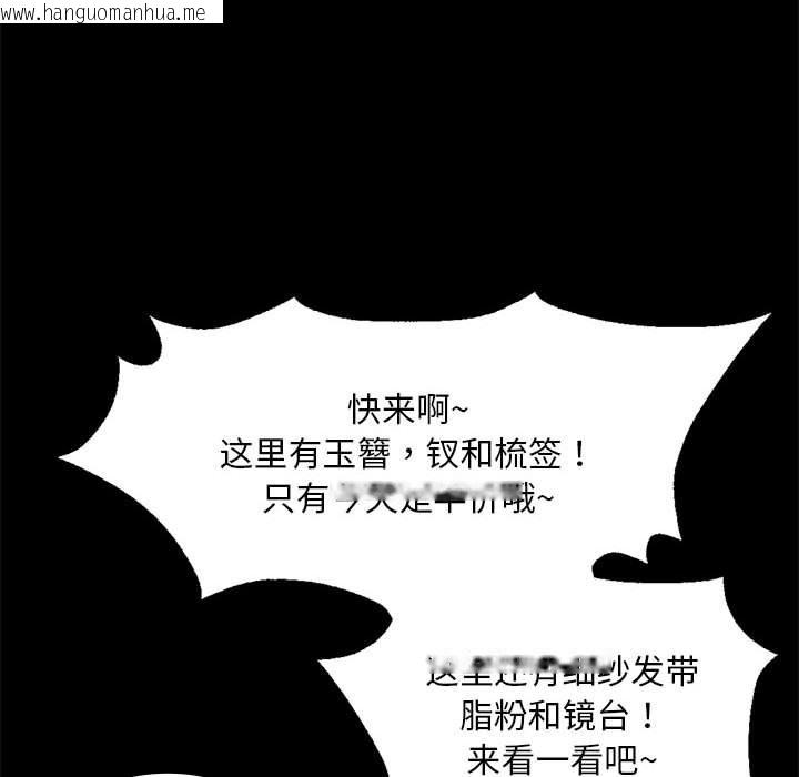 韩国漫画小姐韩漫_小姐-第35话在线免费阅读-韩国漫画-第99张图片