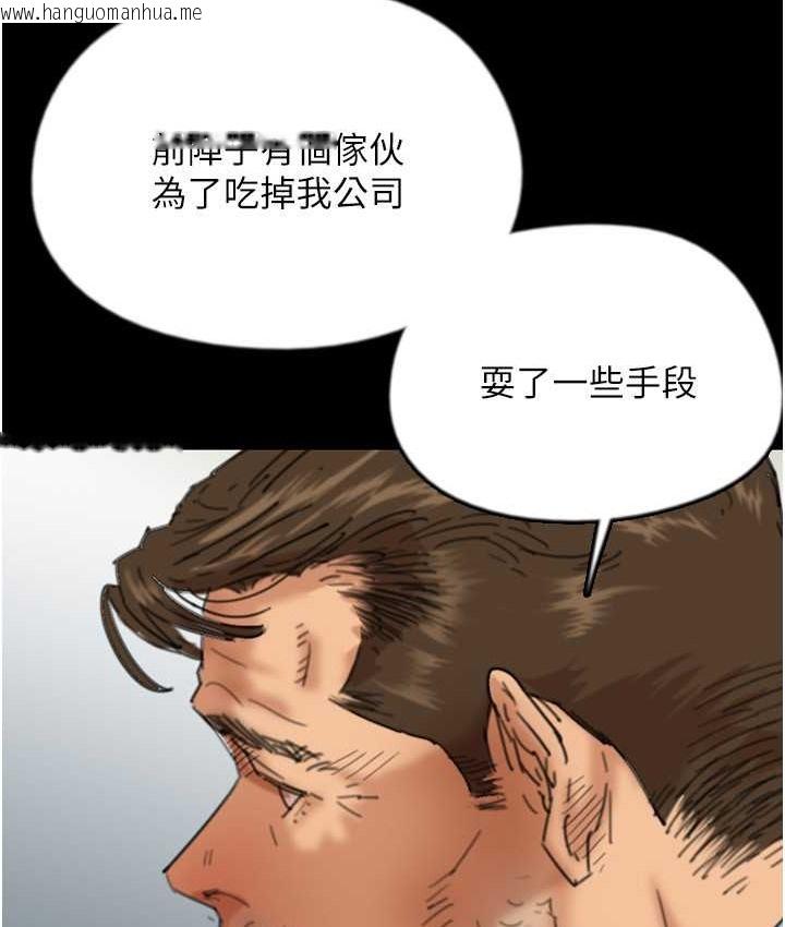 韩国漫画养父的女儿们韩漫_养父的女儿们-第50话-喜欢和我做吗?在线免费阅读-韩国漫画-第37张图片