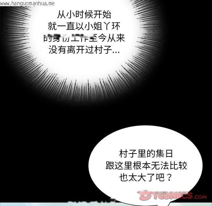 韩国漫画小姐韩漫_小姐-第35话在线免费阅读-韩国漫画-第102张图片