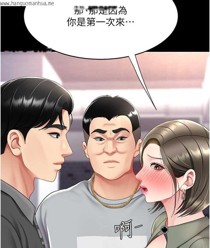 韩国漫画复仇母女丼韩漫_复仇母女丼-第70话-妳不想我吗…?在线免费阅读-韩国漫画-第116张图片