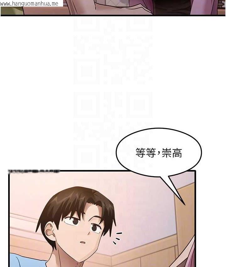 韩国漫画尻试之神学习法韩漫_尻试之神学习法-第27话-做回崇高专属淫师在线免费阅读-韩国漫画-第95张图片