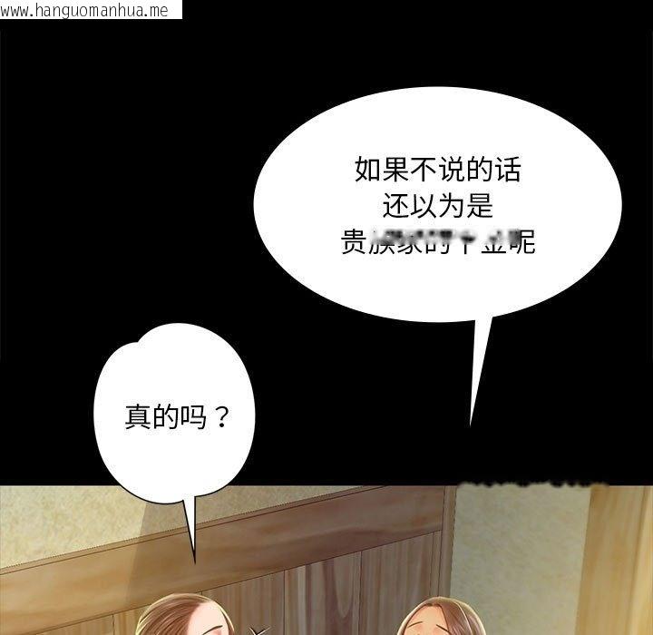 韩国漫画小姐韩漫_小姐-第35话在线免费阅读-韩国漫画-第15张图片