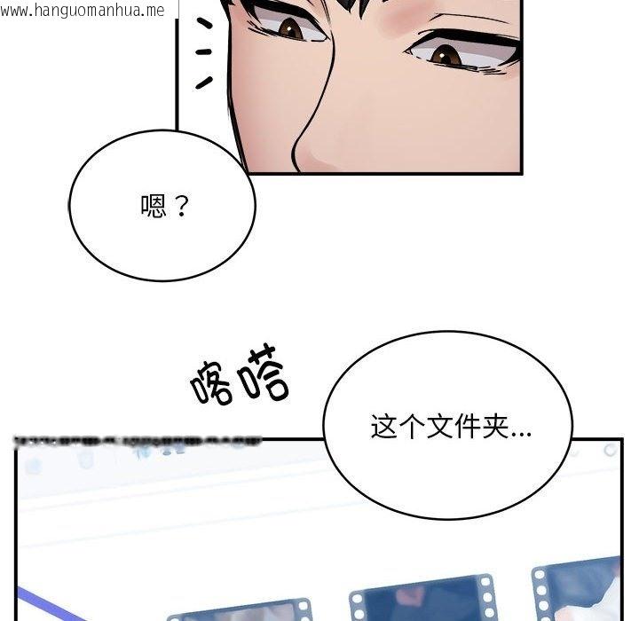 韩国漫画新都市外卖员韩漫_新都市外卖员-第12话在线免费阅读-韩国漫画-第43张图片