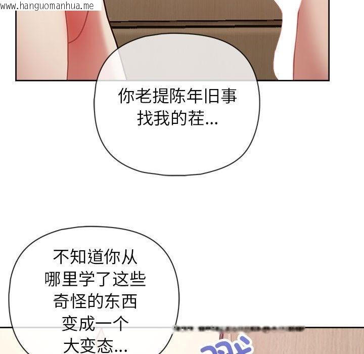 韩国漫画这公司归我了韩漫_这公司归我了-第17话在线免费阅读-韩国漫画-第102张图片