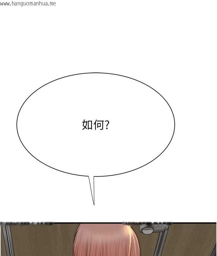 韩国漫画继母的香味韩漫_继母的香味-第66话-难以抑制的思念在线免费阅读-韩国漫画-第21张图片