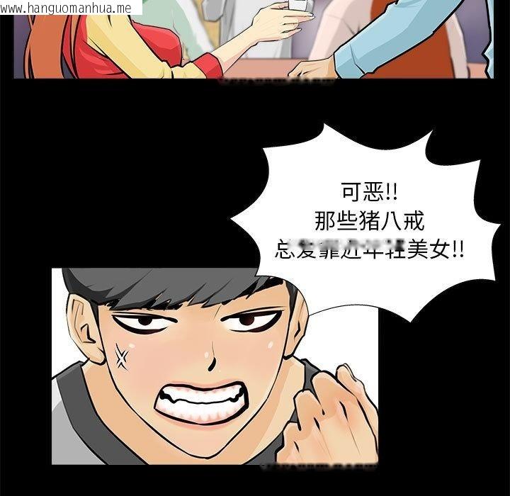 韩国漫画撩妹笔记本韩漫_撩妹笔记本-第1话在线免费阅读-韩国漫画-第17张图片