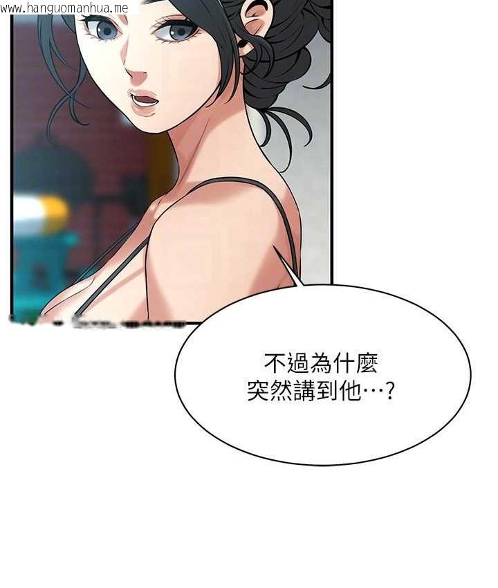 韩国漫画街头干架王韩漫_街头干架王-第57话-才刚开始你就要射啦?在线免费阅读-韩国漫画-第77张图片