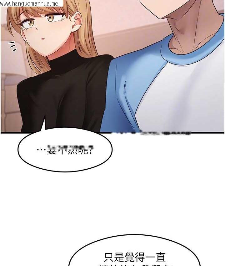 韩国漫画尻试之神学习法韩漫_尻试之神学习法-第27话-做回崇高专属淫师在线免费阅读-韩国漫画-第46张图片