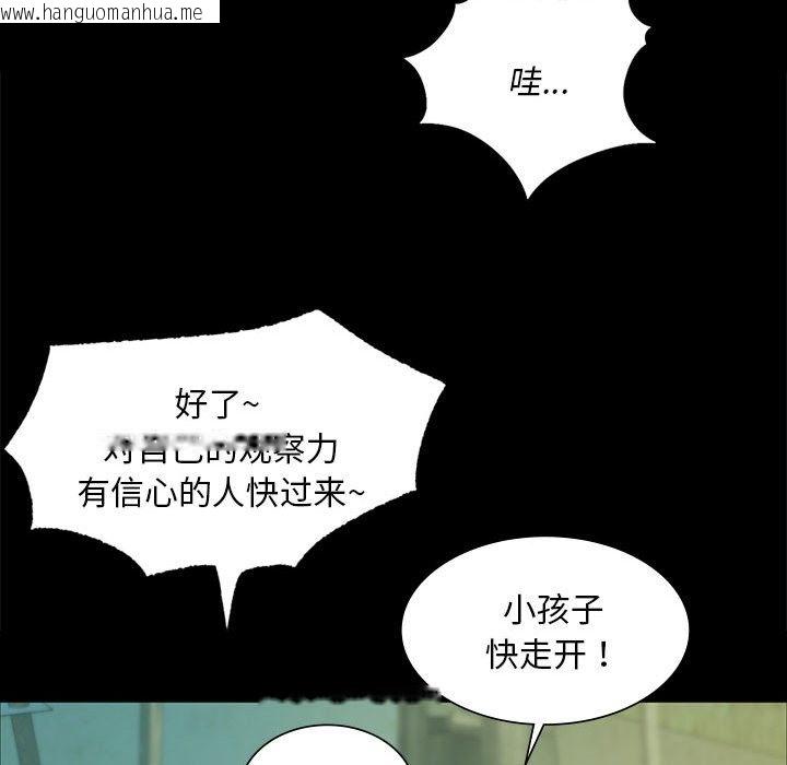 韩国漫画小姐韩漫_小姐-第35话在线免费阅读-韩国漫画-第96张图片