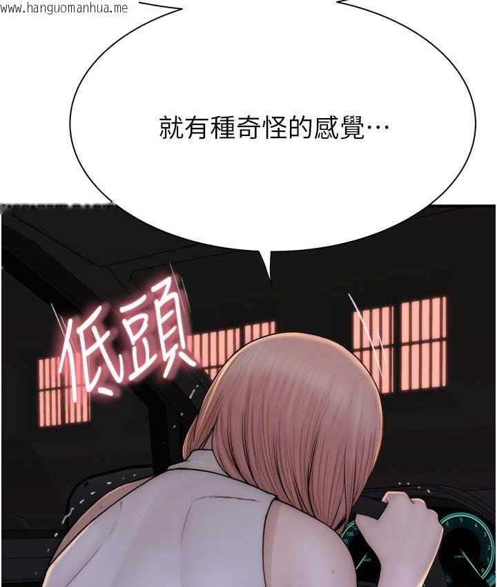 韩国漫画继母的香味韩漫_继母的香味-第66话-难以抑制的思念在线免费阅读-韩国漫画-第98张图片