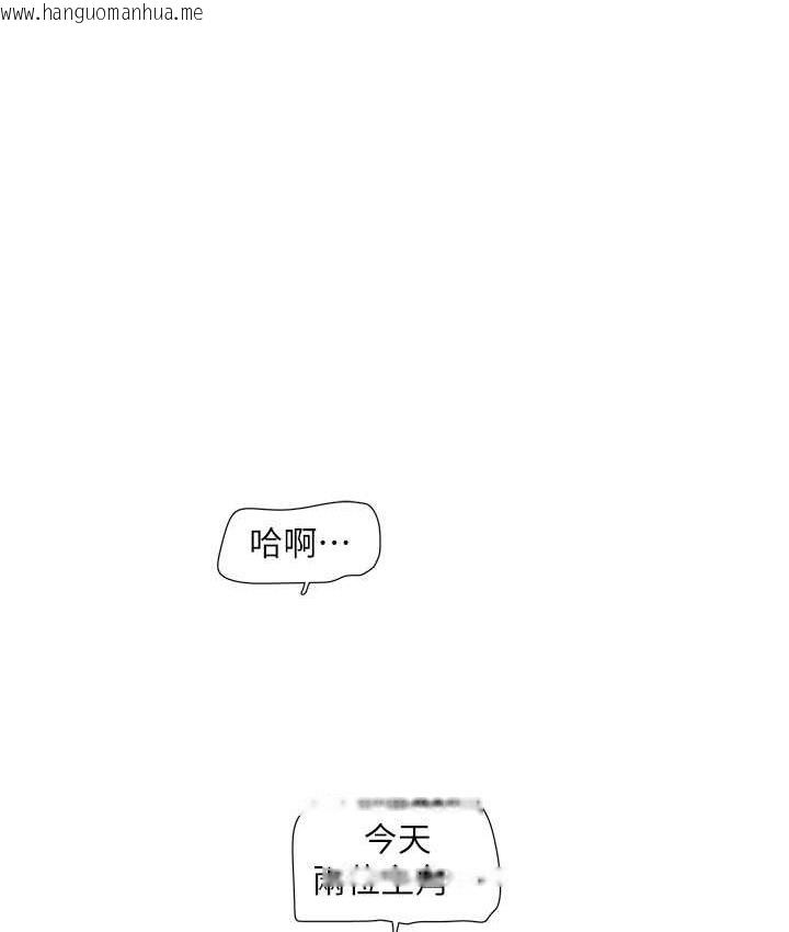 韩国漫画水电工日志韩漫_水电工日志-第58话-淫荡的「婚礼现场」在线免费阅读-韩国漫画-第39张图片