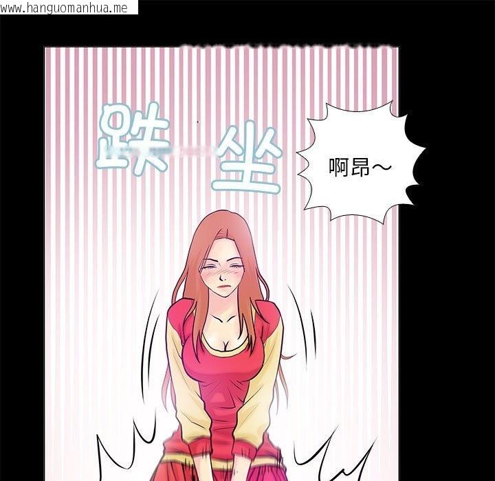 韩国漫画撩妹笔记本韩漫_撩妹笔记本-第2话在线免费阅读-韩国漫画-第45张图片