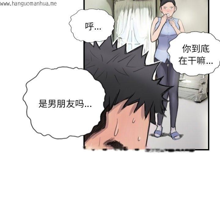 韩国漫画超能刑警韩漫_超能刑警-第8话在线免费阅读-韩国漫画-第27张图片