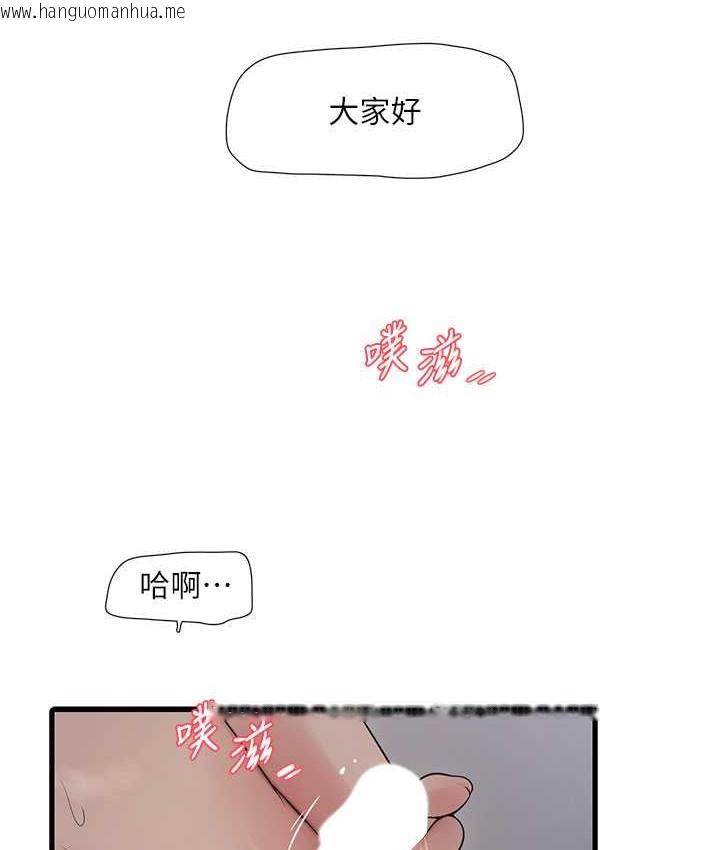 韩国漫画水电工日志韩漫_水电工日志-第58话-淫荡的「婚礼现场」在线免费阅读-韩国漫画-第5张图片