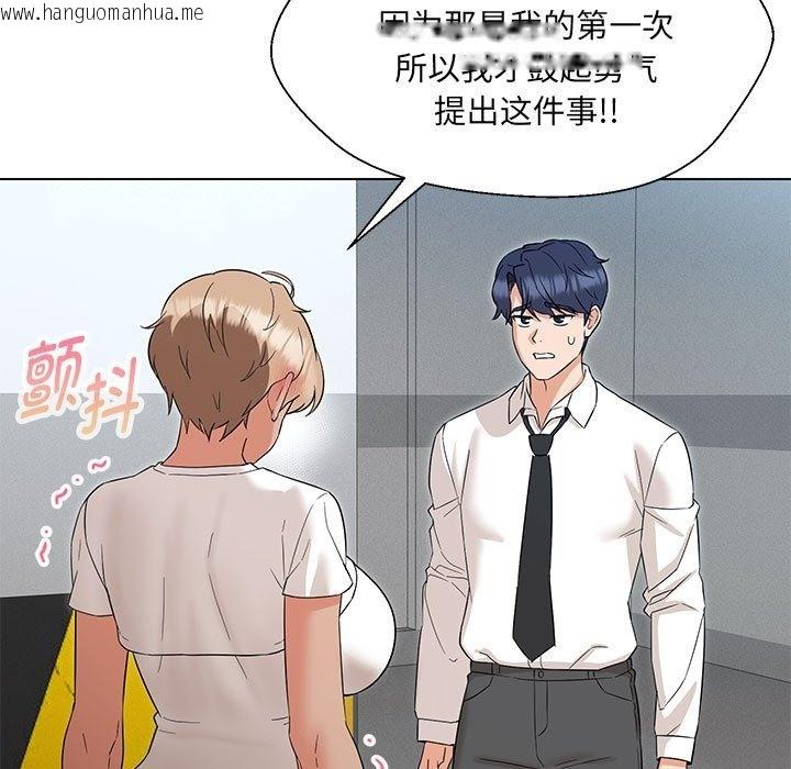 韩国漫画嫁入豪门的老师韩漫_嫁入豪门的老师-第24话在线免费阅读-韩国漫画-第113张图片